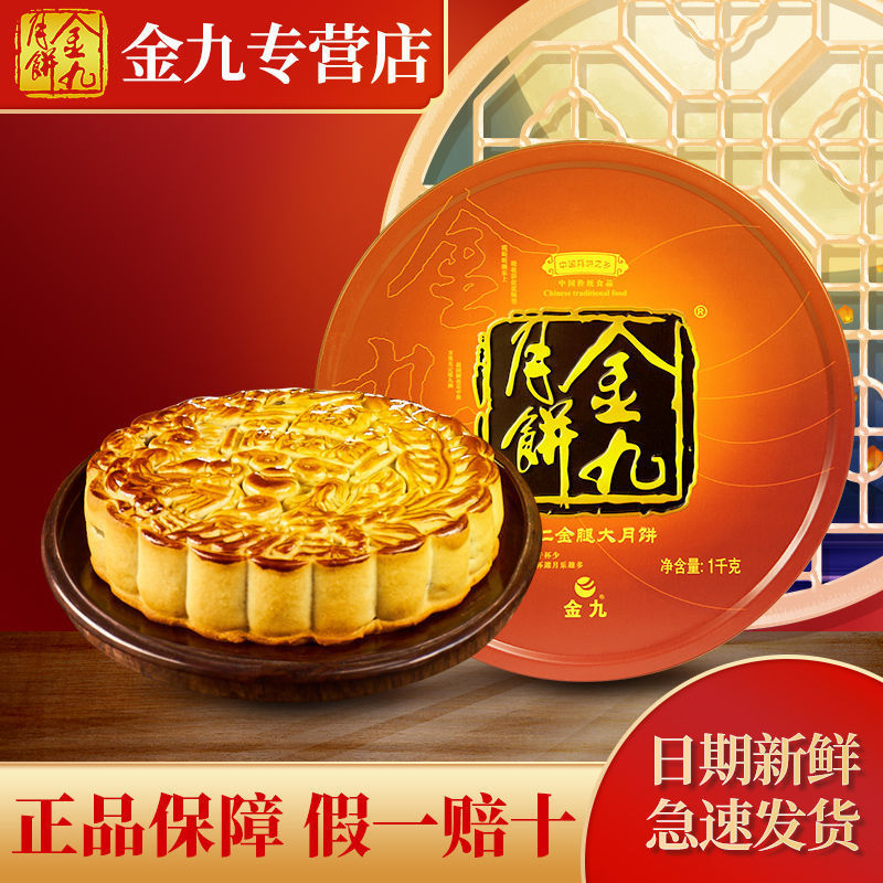 吴川金九月饼伍仁金腿2斤 其它馅月饼礼盒装 广式月饼-阿里巴巴