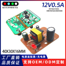 LED灯路由器5V6V9V12V3V1A500ma0.6A摄像头机顶盒音响电源板驱动