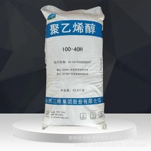 聚乙烯醇100-40H型号 山西三维絮状聚乙烯醇 建筑涂料用胶