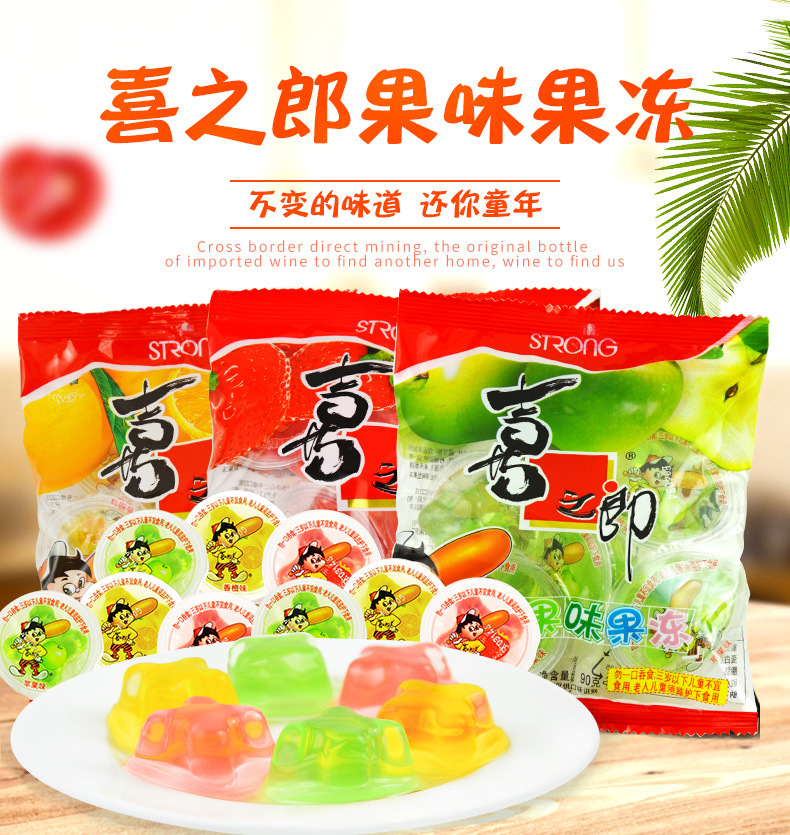 喜之郎果冻整箱90g*30袋散装大礼包礼盒婚庆喜宴喜糖儿童零食批发