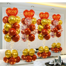 8JDK乔迁之喜新居布置装饰气球桌飘公司入伙进宅大吉客厅电视墙装