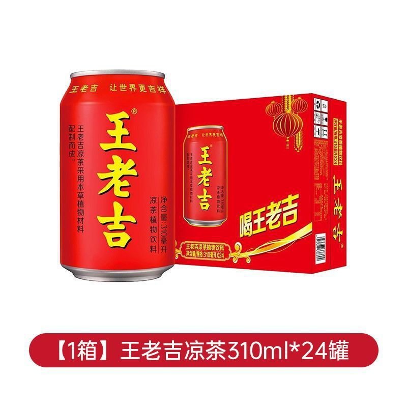 王老吉红罐装凉茶清热下火植物饮料3i0ml*12/24罐年货礼盒装-阿里巴巴