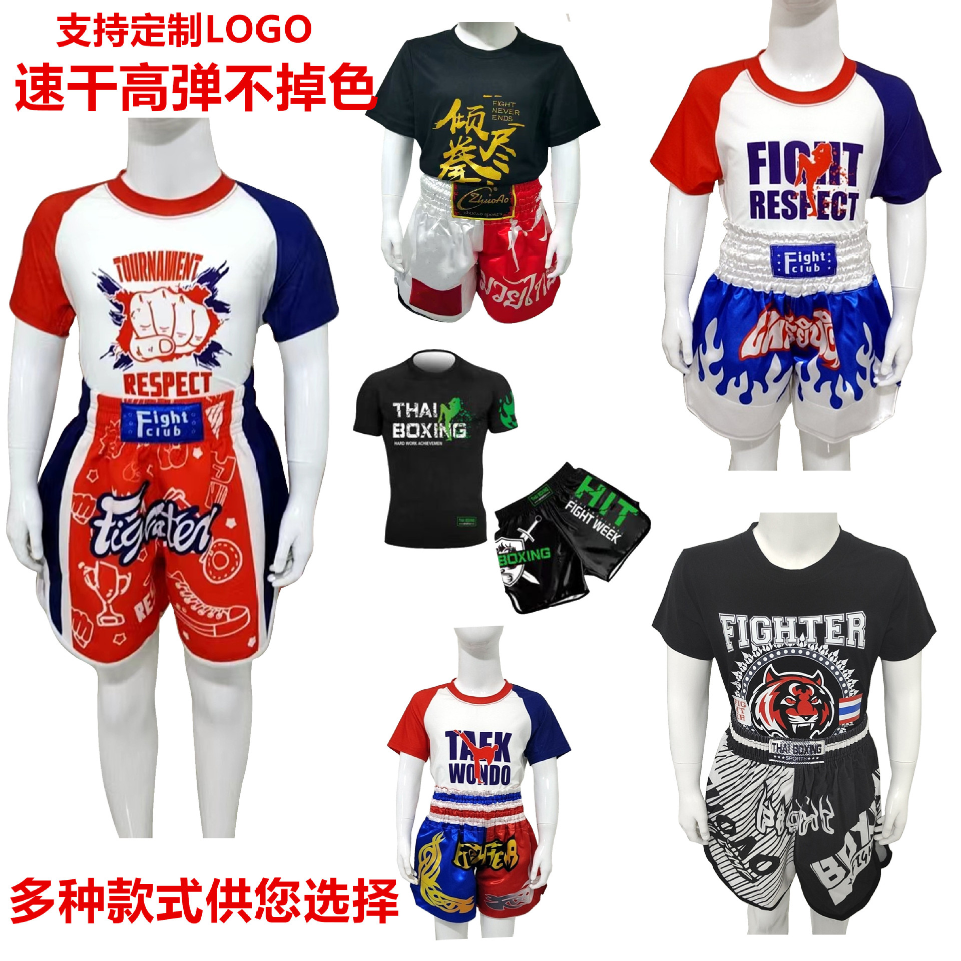 泰拳裤散打服拳击服装儿童散打服格斗短裤泰拳自由搏击训练服套装