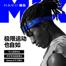 HAKIIMIX哈氪无界发带运动蓝牙耳机跑步无线头戴式狂甩不掉官方旗