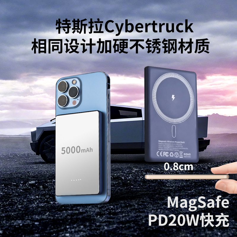 磁吸Magsafe无线充电宝5000毫安PD20W快充移动电源不虚标印制LOGO