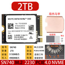WDKST WD西数 1TB 2230/2242 PCIE NVME笔记本固态SurfacePro SN7