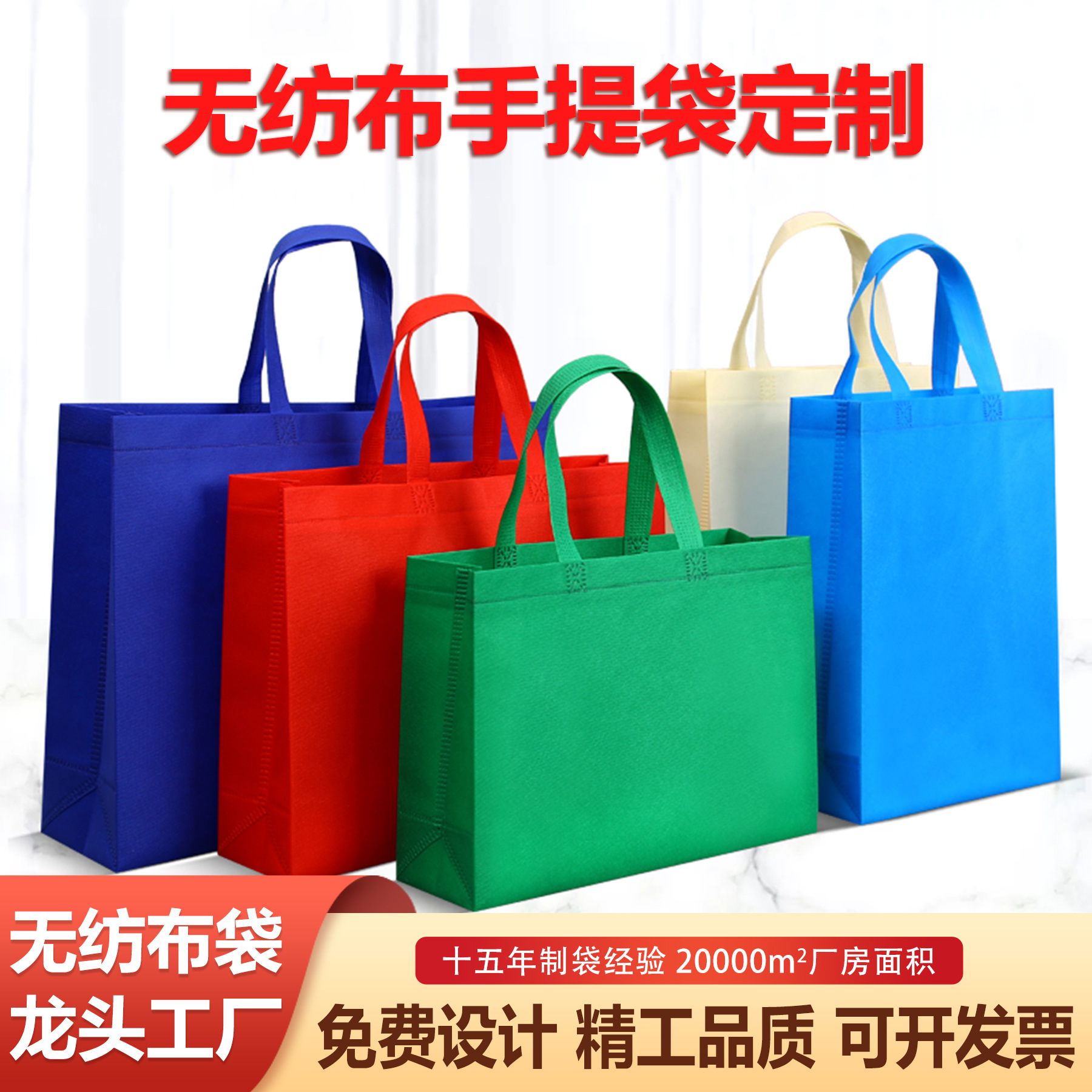 无纺布袋子广告宣传购物环保手提热压立体袋定制定做可印logo批发