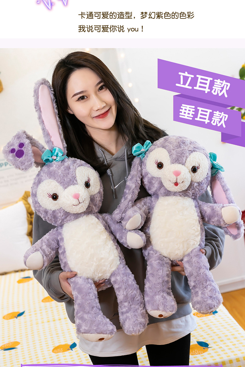 新品史黛拉兔芭蕾兔星戴露公仔兔子达菲兔少女心ins网红