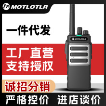 MOTLOTLR对讲机50公里大功率户外手持机自带中继餐厅工地厂家批发