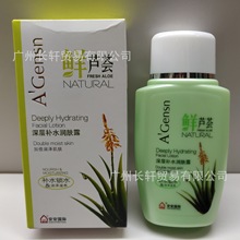 安安鲜芦荟润肤露125g深层补水润泽滋养清爽 乳液面霜身体乳