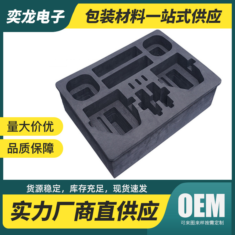 eva内衬黑色eva泡棉内衬eva雕刻植绒化妆品内托珍珠棉首饰盒包装