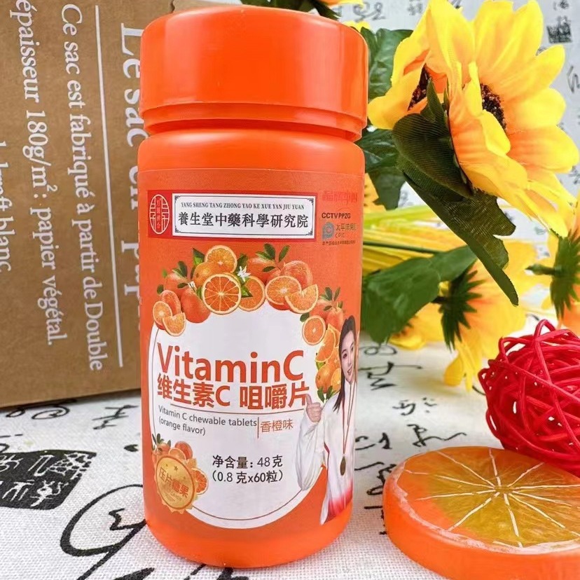 维生素c咀嚼片48克瓶子维生素c含多种维生素vc咀嚼片压片糖果礼品
