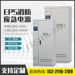 单相EPS应急电源6KW7KW8KW9kw10kw12kva消防照明延时60/90/180min