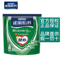 雀巢怡养健心中老年营养奶粉400g袋装高钙送父母长辈礼品牛乳粉