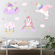 跨境新款彩色独角兽彩虹墙贴画客厅卧室儿童房装饰月亮云朵墙贴画