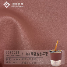 现货供应pvc皮革面料厚革竹节杯套包装革711可加工切条发货