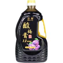 适合女生喝的饮品酸梅膏浓缩酸梅汤汁12调奶茶火锅店原料批发包邮