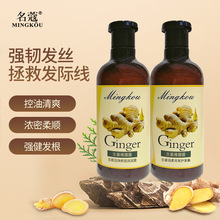 名蔻生姜洗发乳护发素套盒润发养护清爽抑油温和亲肤洗发水大桶装