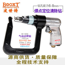 台湾BOOXT直供 BX-585E大弯弓型汽修钣金按压式气动焊点去除钻8mm