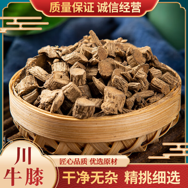 四川野生川牛膝500克中药材 药用 无硫熏 甜牛膝 正宗 道地-阿里巴巴
