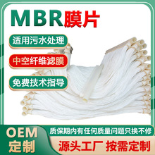 碧朗mbr膜 厂家批发PVDF复合膜浸入式中空纤维帘式膜片mbr膜组件