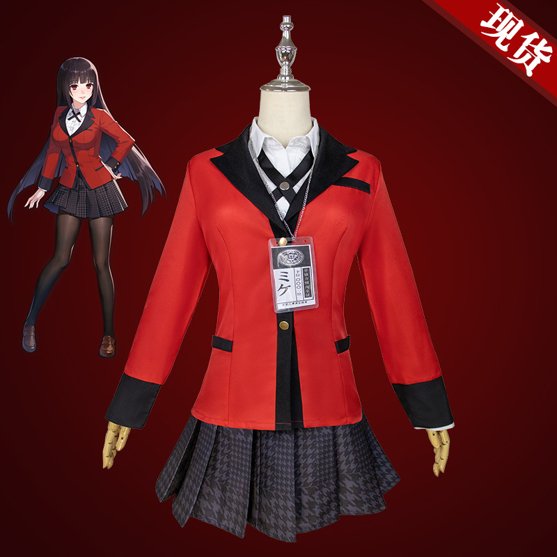 狂赌之渊cos服蛇喰梦子cosplay服装女校服动漫送挂牌
