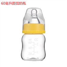 厂家现货批发初新生婴幼儿宝宝喂奶水果汁标口PP小奶瓶60ML