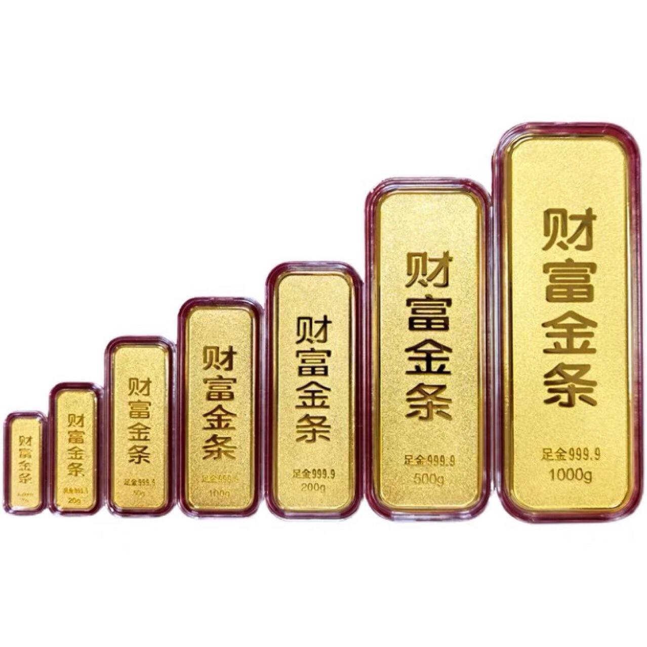 au9999万足金纯金投资金条财富金条10克20克50克100克500克1000克