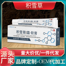 买3送1/5送2正品杏林金方膏抑菌乳膏皮肤抗菌膏私处外用护理膏20g