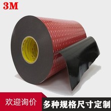 3M5925VHB泡棉双面胶 汽车专用雨眉尾翼强力高粘耐温防水0.64mm厚