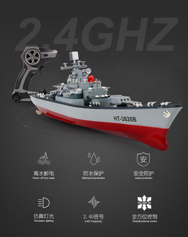 恒泰3826超大号可下水遥控军舰航空母舰仿真战列舰模型遥控玩具船