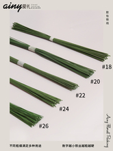 胶包铁线2号花杆假花杆绿铁丝手工DIY永生花制作材料花店常用