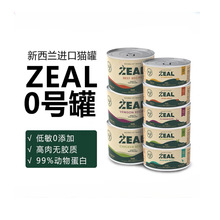 zeal猫罐头全价主食猫罐猫咪新西兰进口全阶段成幼猫适用90g/170g