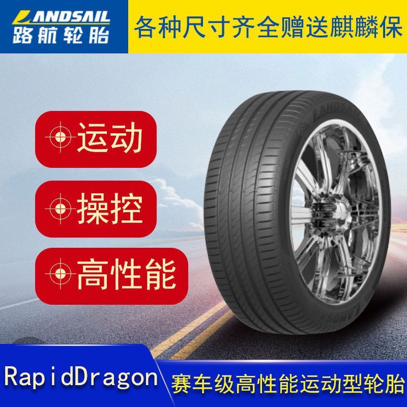 路航轮胎215/60R16图片