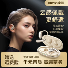 蓝牙耳机2024新款挂耳式气骨传导无线开放不入耳运动久戴不痛