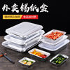 wholesale Carton barbecue thickening disposable aluminum foil rectangle Lunch box Flower armor commercial household Packing box