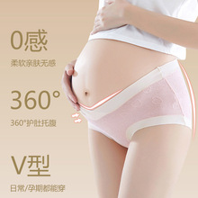 2024新款孕妇内裤女士棉裆低腰孕期托腹无痕短裤头