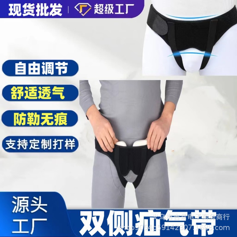亚马逊男性 氙 气带成人双侧 疝 气内裤老人腹股沟中全罩绷带内裤