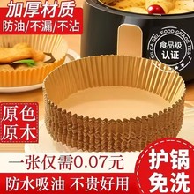 吸油纸烘焙用纸炸锅专用纸盘家用耐高温垫食物烤箱硅油纸烧烤圆形