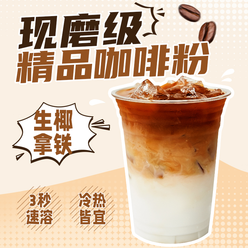 广禧速溶黑咖啡粉200g 生椰拿铁冰美式意式商用咖啡奶茶店专用