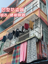 工厂 防盗窗304晾衣杆阳台外伸晒衣架杆飘窗凹型防盗网凉衣架神器