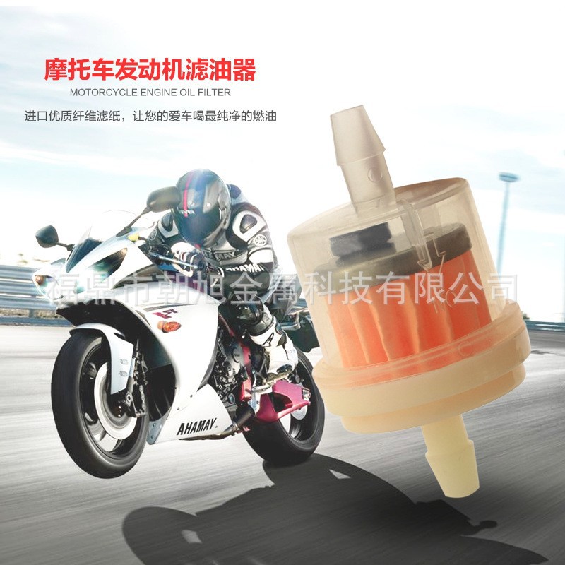 批发摩托车通用汽油杯 带磁铁汽油过滤器 摩托车汽油过滤器汽油杯