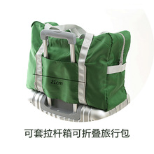 可套拉杆箱旅行包大容量短途旅游包手提收纳袋登机包可折叠行李包