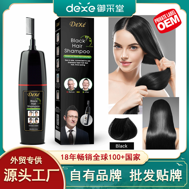 Cross-Border Hot Dexe Black Hair Dye Cream Bag Plant Hair Dye Cover White Hair Dye Cream Factory Wholesale