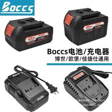 BOCCS勃克斯21V充电器充电座 冲击钻锂电池BH1239 21V 4.0Ah电池