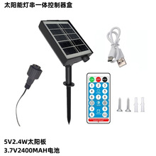 大功率3.7V24V太阳能灯串控制盒带TYPEC口太阳能串灯电路板控制器