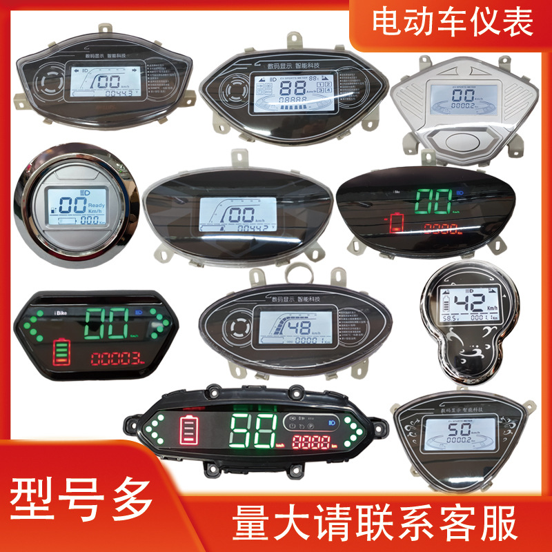 电动车仪表适用于小龟迅鹰中沙金牛电量表里程速度码表48v60v72v