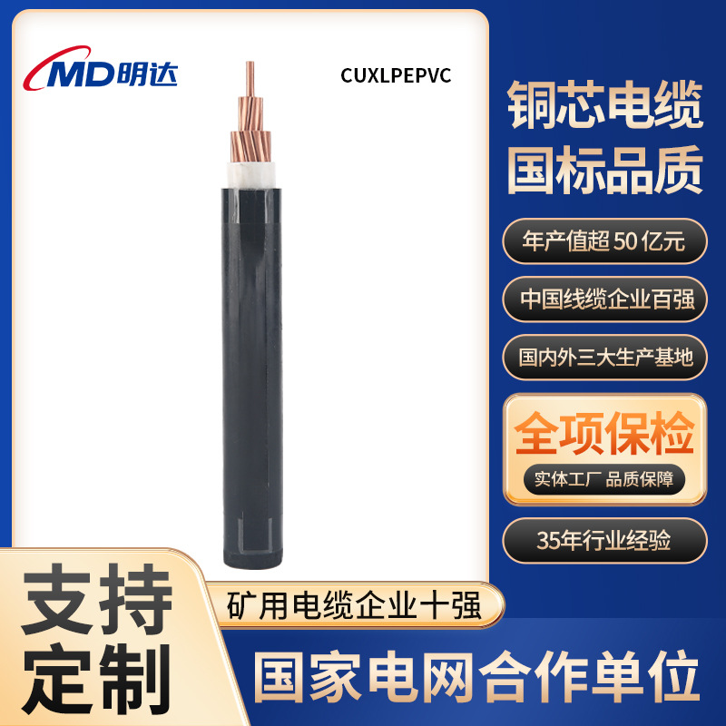 国标铜芯电缆交联聚乙烯绝缘50/95平方低压线缆阻燃单芯电力电缆