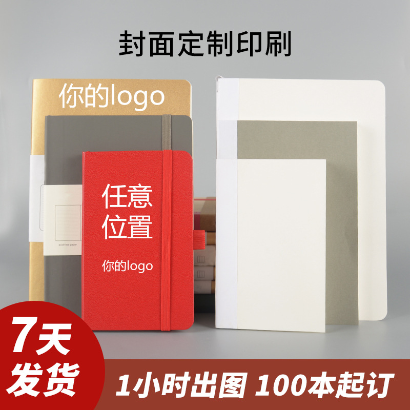 闪电定制内页笔记本内芯80克书写纸横线128张96张尺寸可定制