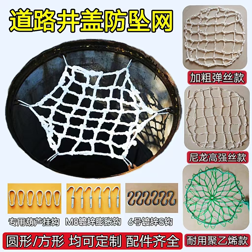 井盖防坠网市政检查安全白色圆形污水下水道井盖网窖井井口防坠网